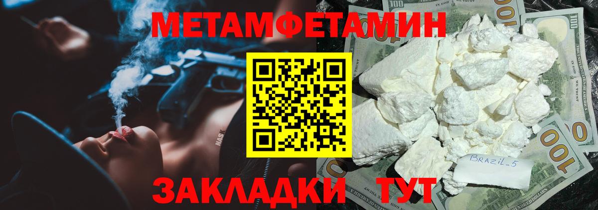 АМФЕТАМИН VHQ Ялта