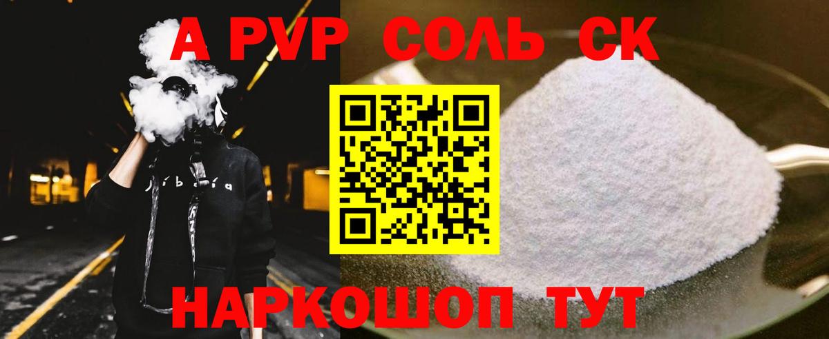 Альфа ПВП VHQ Ялта