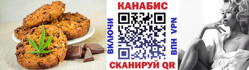 закладка  Ялта  Canna-Cookies марихуана 