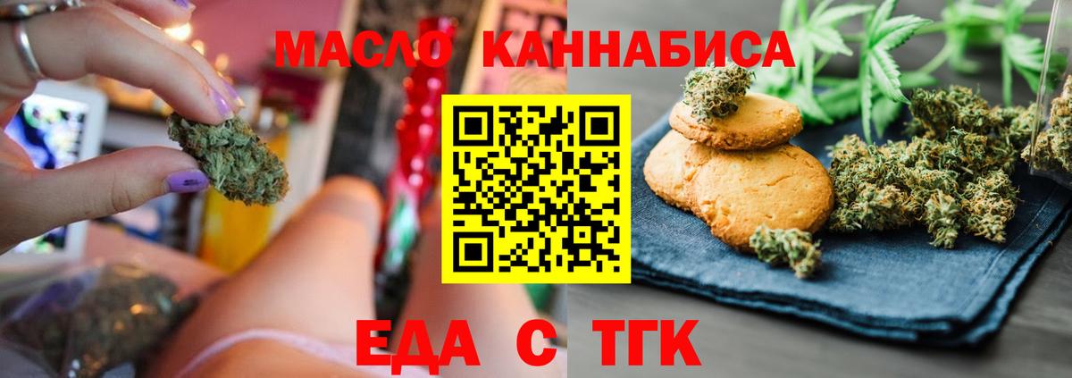Cannafood марихуана  Вход с VPN  Ялта 