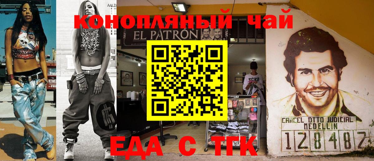 Cannafood марихуана  Ялта 