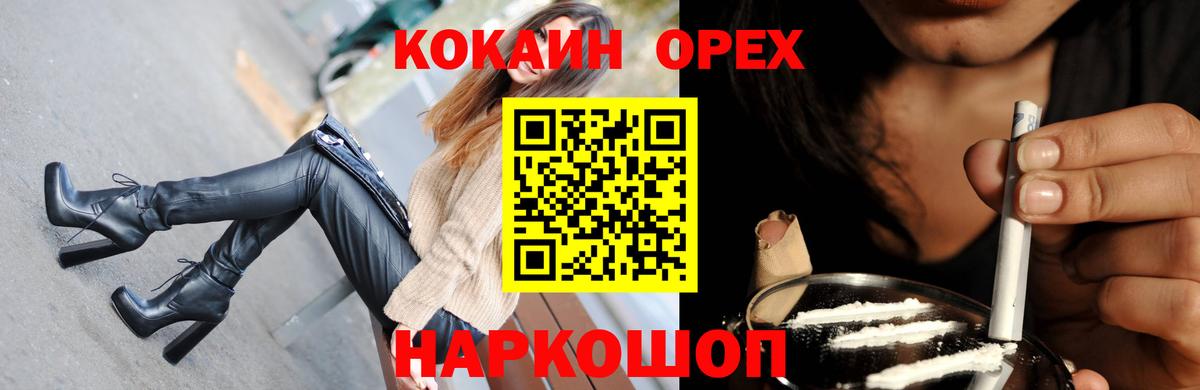 COCAIN 99% Ялта