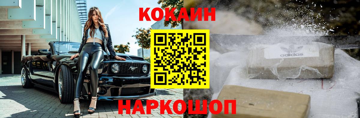 Cocaine Колумбийский  Вход с VPN  Cocaine Боливия  Ялта 