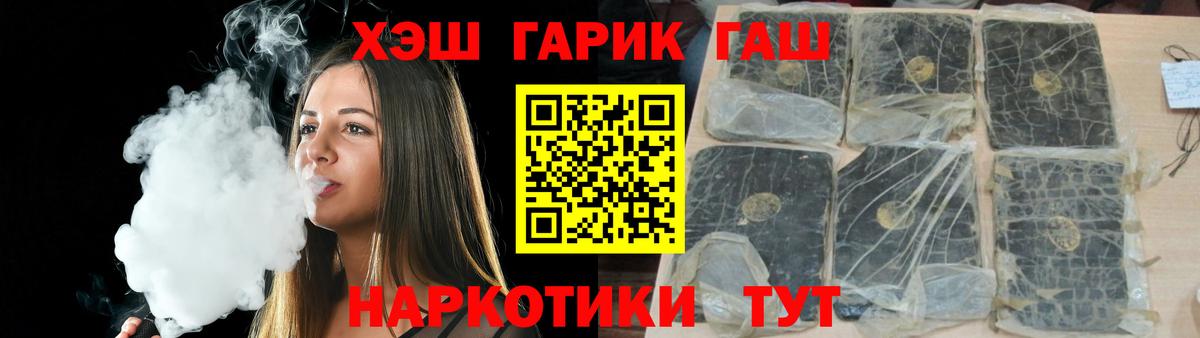 ГАШИШ ice o lator  Гашиш гарик  Ялта  Вход с VPN 