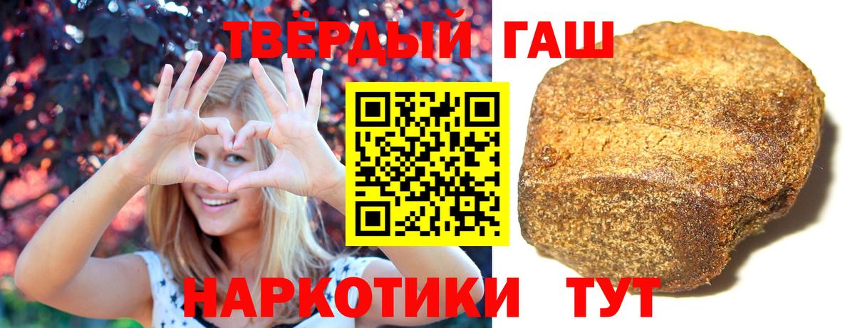 купить   Ялта  ГАШИШ  ГАШ hashish  ГАШ VHQ 