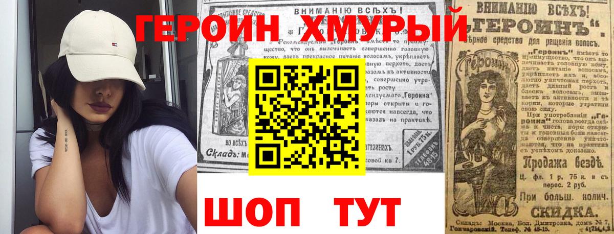 ГЕРОИН VHQ Ялта