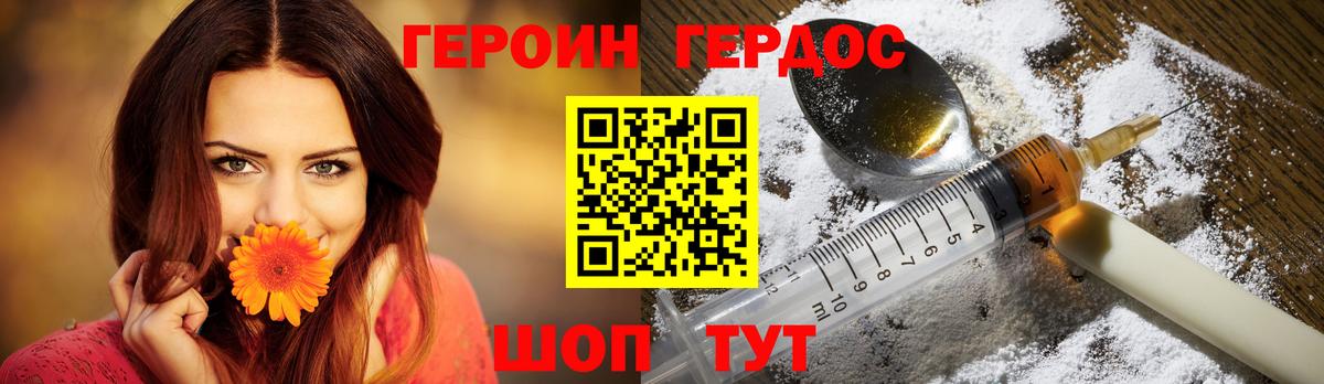 Ялта  Героин герыч  ГЕРОИН  Вход с VPN 