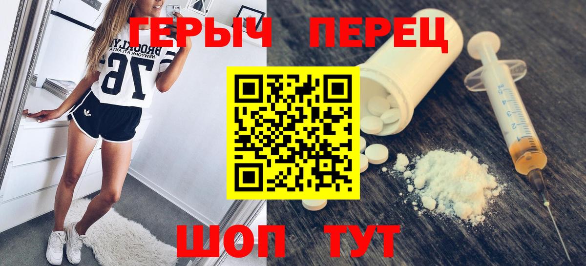 ГЕРОИН гречка  Ялта 