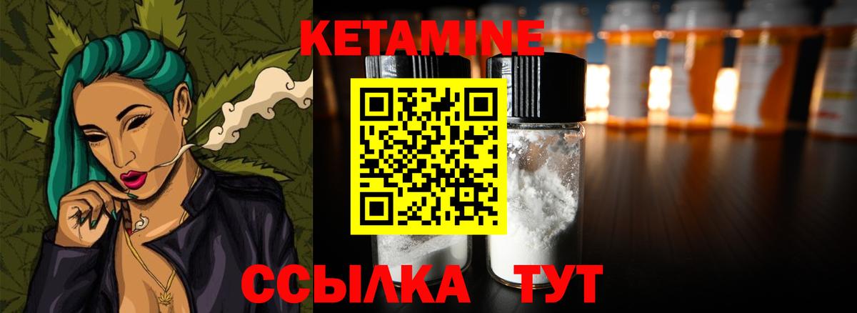 MEGA как зайти  Ялта  Кетамин ketamine 