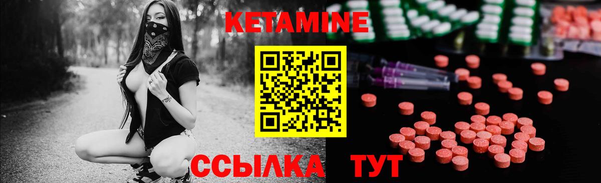 Ялта  Кетамин VHQ  Вход с VPN  Кетамин VHQ 