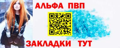 альфа пвп VHQ Апрелевка