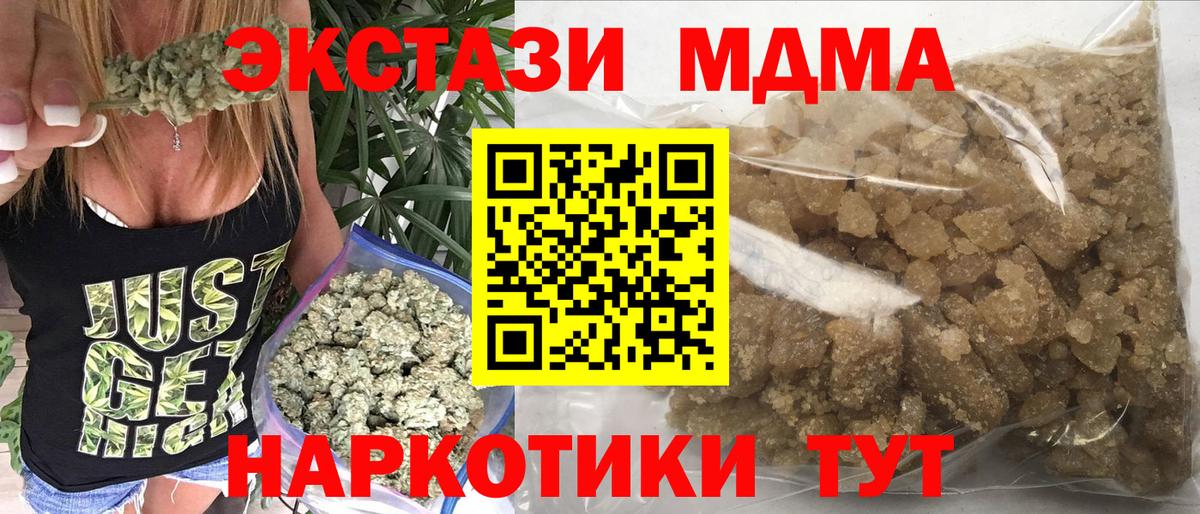 МДМА crystal Ялта