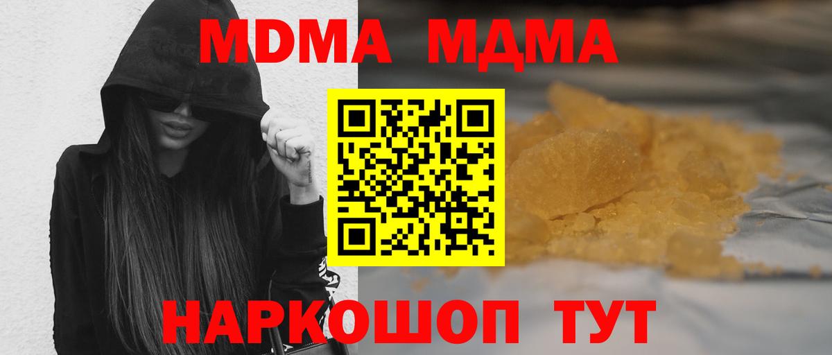 МДМА Molly  МДМА кристаллы  Ялта 