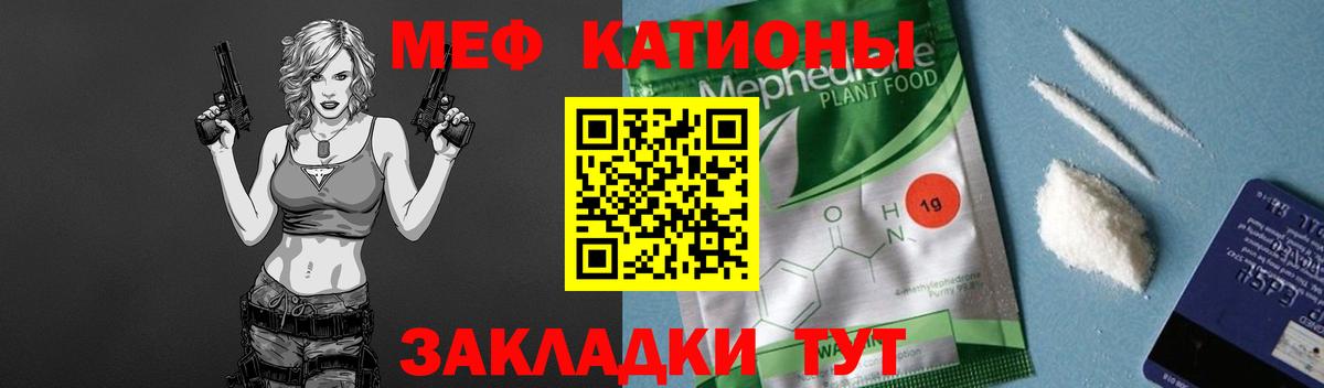 ссылка на мегу ссылки  Мефедрон  МЯУ-МЯУ мяу мяу  Меф кристаллы  Ялта  МЯУ-МЯУ 