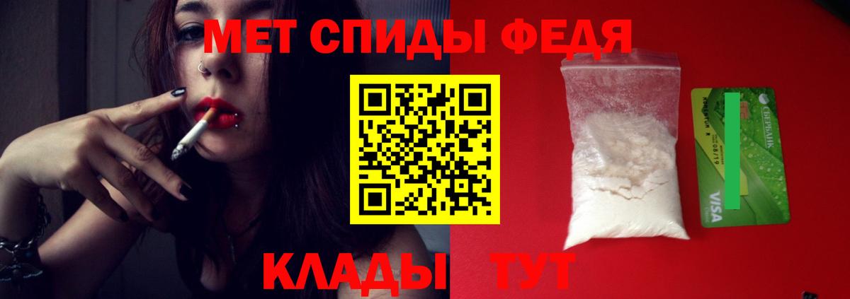 Первитин кристалл  Вход с VPN  Ялта 