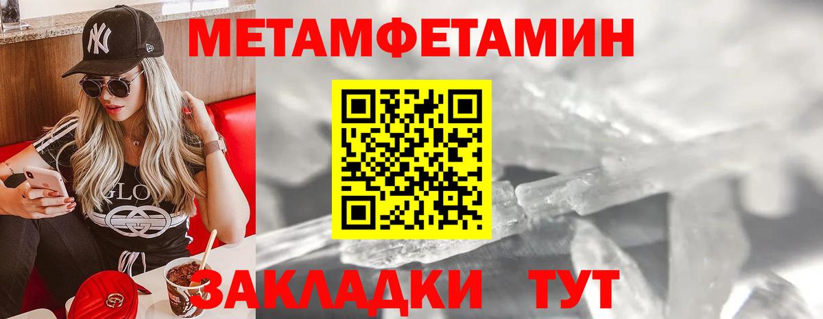 Метамфетамин Декстрометамфетамин 99.9% Ялта