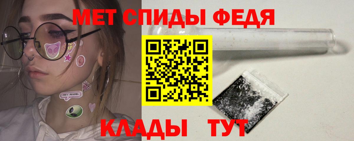 Первитин Methamphetamine  Ялта 