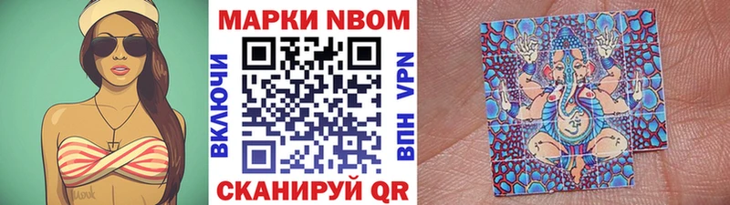Марки 25I-NBOMe 1500мкг  цена наркотик  Ялта 
