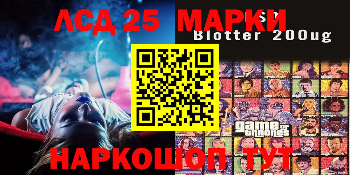 Марки NBOMe 1,8мг Ялта