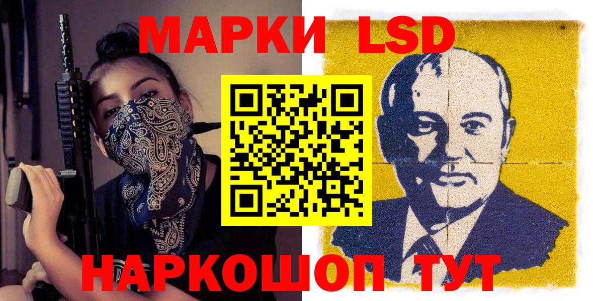 купить закладку  Вход с VPN  Ялта  Марки NBOMe 1500мкг  Наркотические марки 