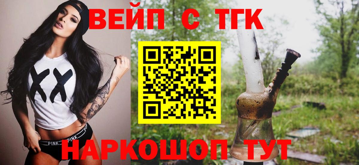 Дистиллят ТГК Wax Ялта