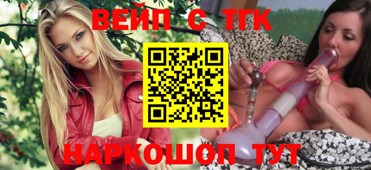 ТГК гашишное масло Ялта