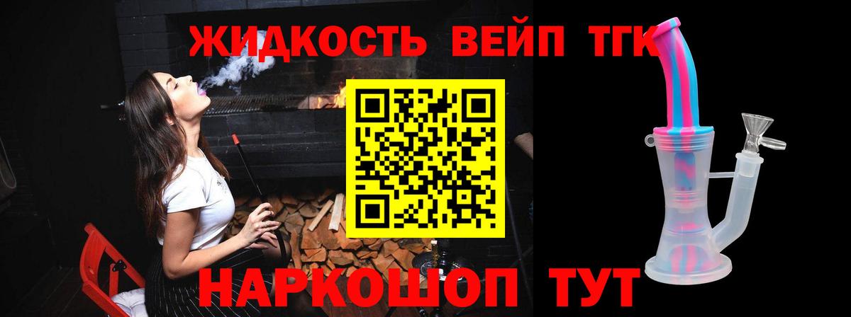 ТГК гашишное масло  продажа наркотиков  Дистиллят ТГК гашишное масло  Ялта  Вход с VPN 