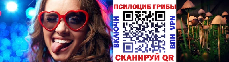 Галлюциногенные грибы Magic Shrooms  Ялта 