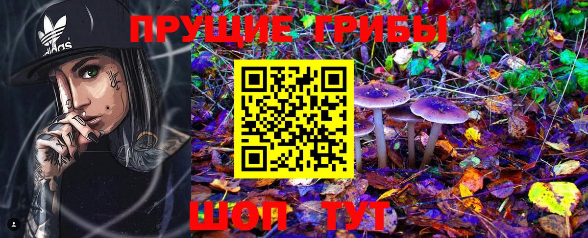 Галлюциногенные грибы ЛСД  Ялта 