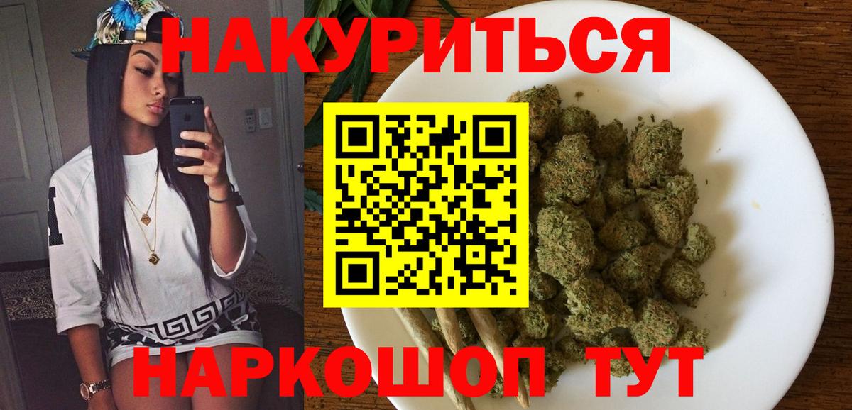 Конопля тримм  Вход с VPN  Канабис OG Kush  Бошки Шишки AK-47  Ялта 